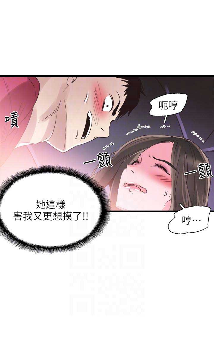 《青春密码》漫画最新章节第29话免费下拉式在线观看章节第【5】张图片