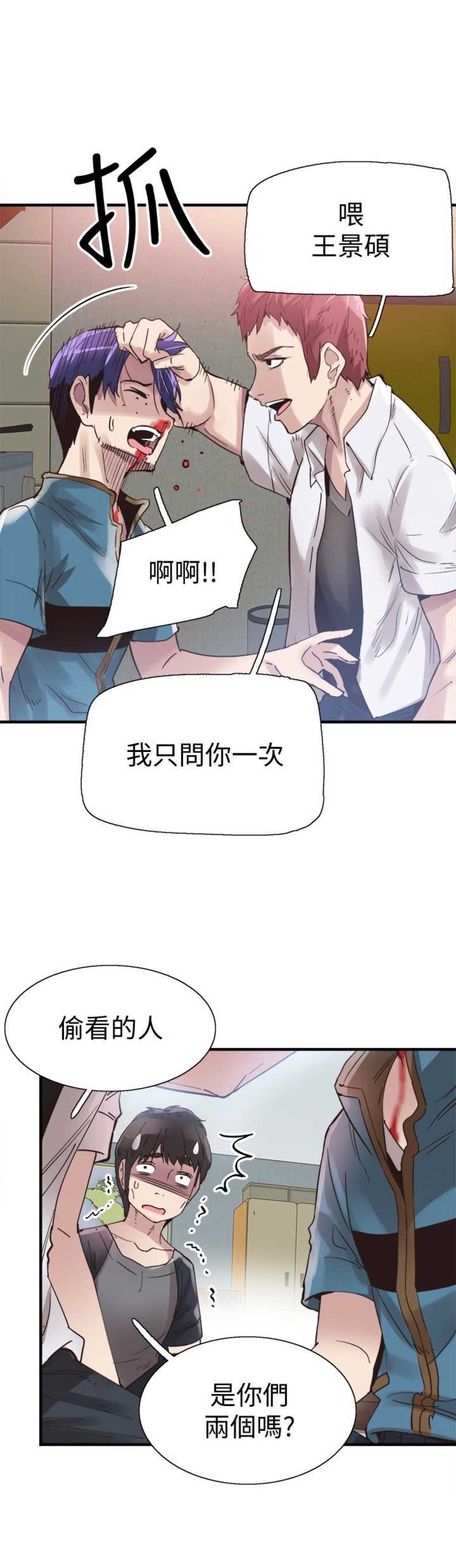 《青春密码》漫画最新章节第35话免费下拉式在线观看章节第【2】张图片