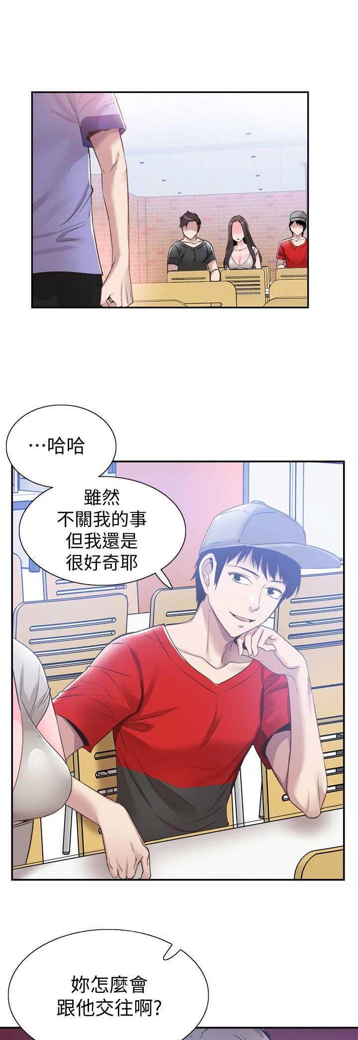 《青春密码》漫画最新章节第118话免费下拉式在线观看章节第【7】张图片