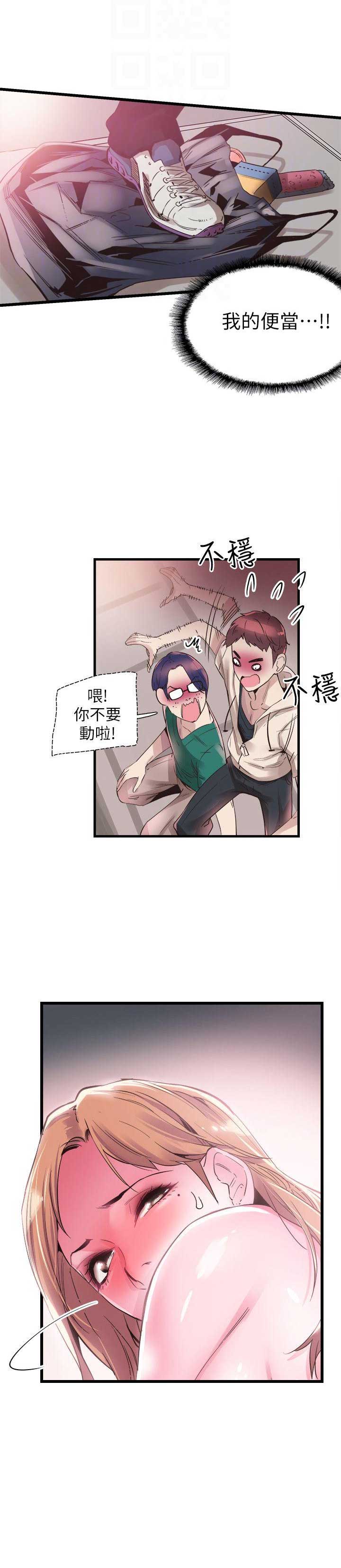 《青春密码》漫画最新章节第24话免费下拉式在线观看章节第【2】张图片