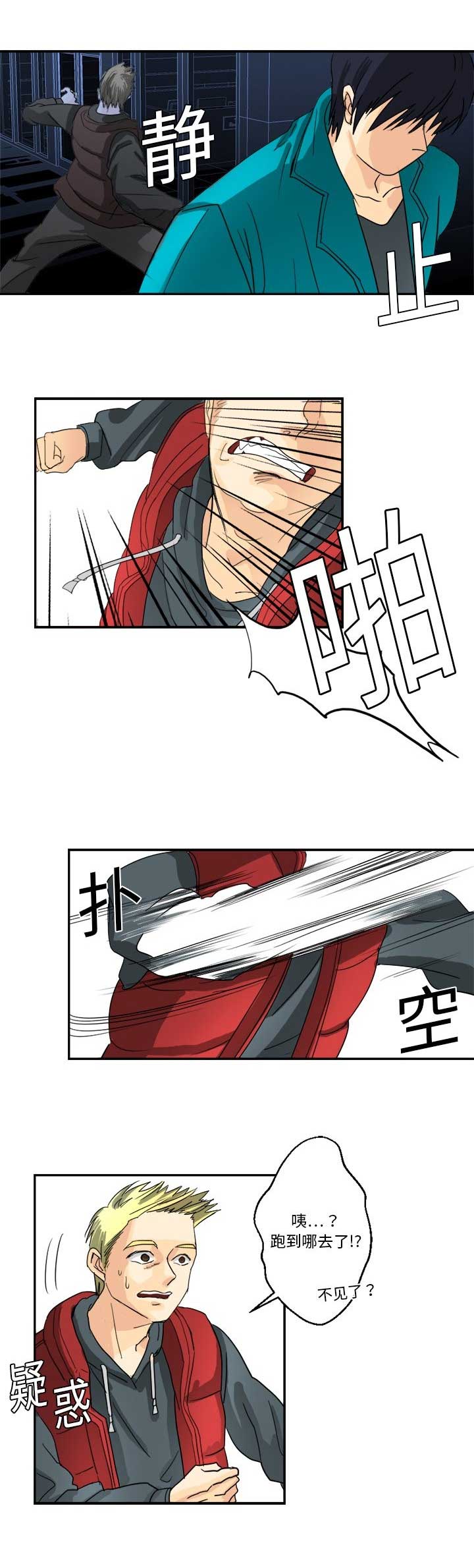 《超能力者》漫画最新章节第4话免费下拉式在线观看章节第【13】张图片