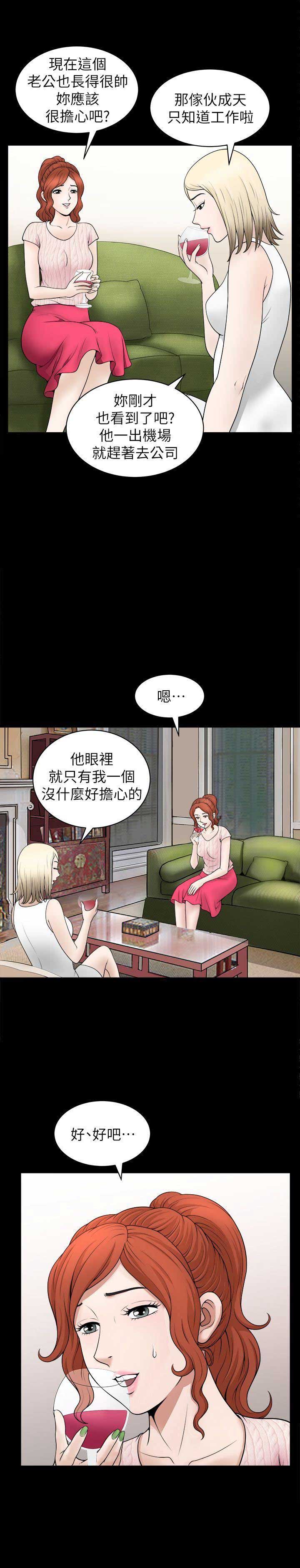 《奇妙旅程》漫画最新章节第6话免费下拉式在线观看章节第【2】张图片