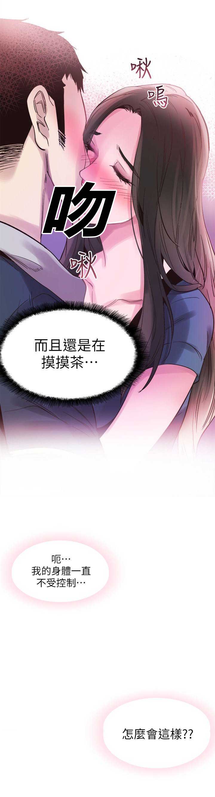 《青春密码》漫画最新章节第16话免费下拉式在线观看章节第【5】张图片