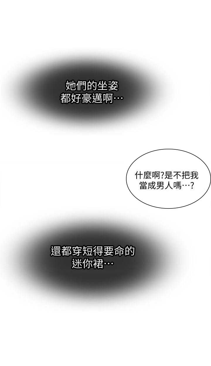 《交换温柔》漫画最新章节第13话免费下拉式在线观看章节第【8】张图片