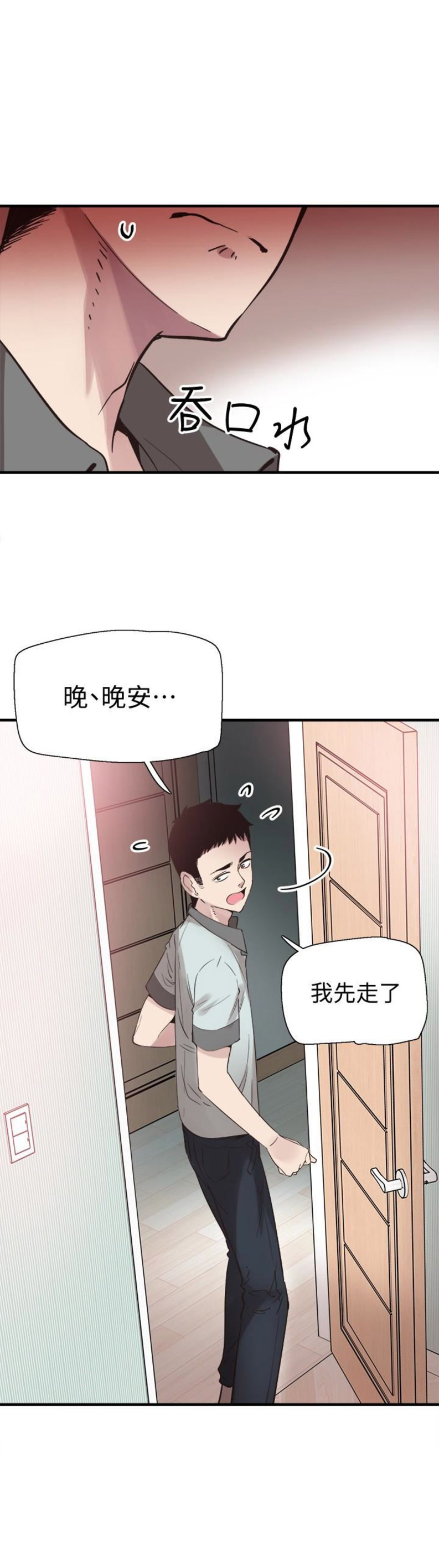 《青春密码》漫画最新章节第44话免费下拉式在线观看章节第【7】张图片