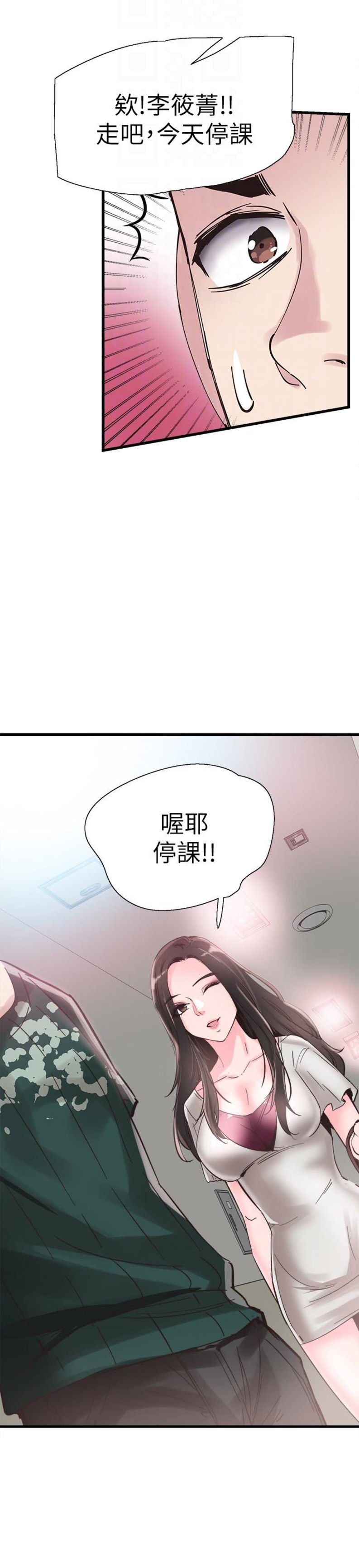 《青春密码》漫画最新章节第48话免费下拉式在线观看章节第【14】张图片