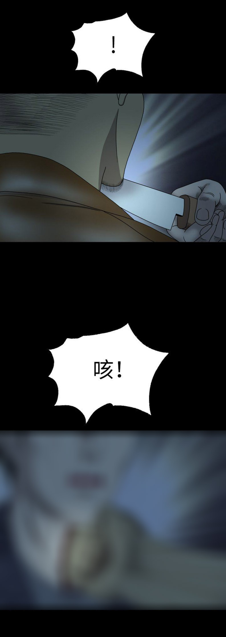 《变脸》漫画最新章节第44话免费下拉式在线观看章节第【8】张图片