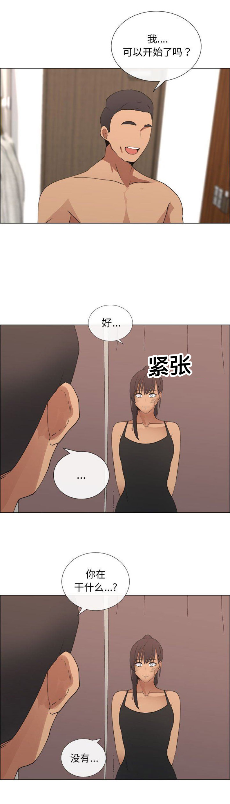 《罗恩》漫画最新章节第49话免费下拉式在线观看章节第【9】张图片