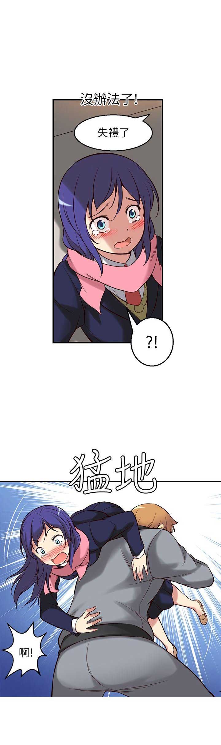 《穿越之恋》漫画最新章节第3话免费下拉式在线观看章节第【2】张图片