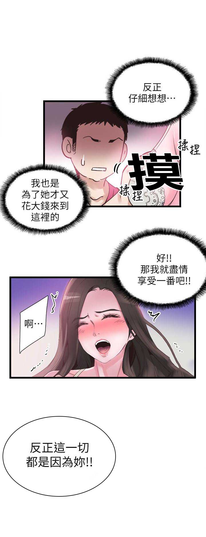 《青春密码》漫画最新章节第27话免费下拉式在线观看章节第【6】张图片