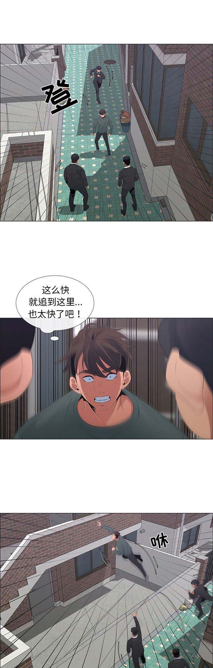 《罗恩》漫画最新章节第72话免费下拉式在线观看章节第【6】张图片