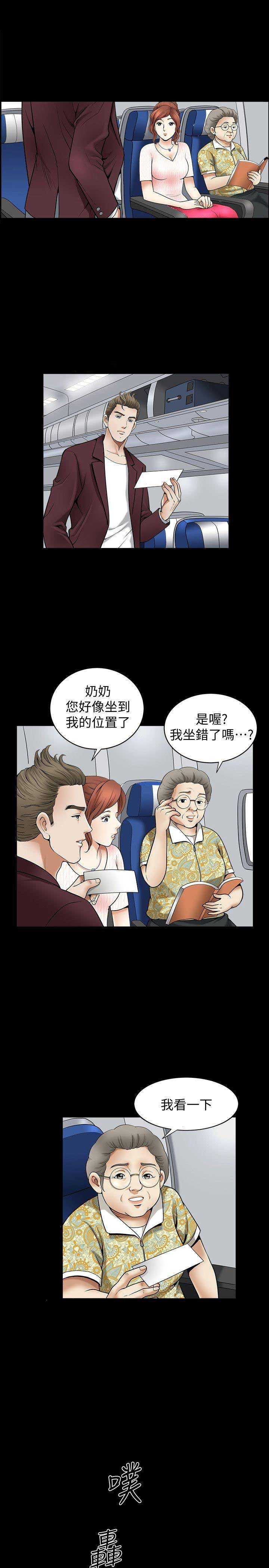 《奇妙旅程》漫画最新章节第1话免费下拉式在线观看章节第【5】张图片