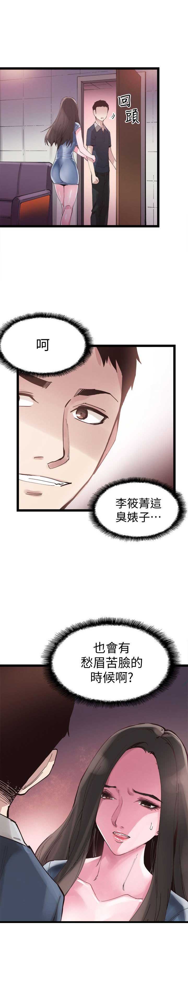 《青春密码》漫画最新章节第14话免费下拉式在线观看章节第【4】张图片