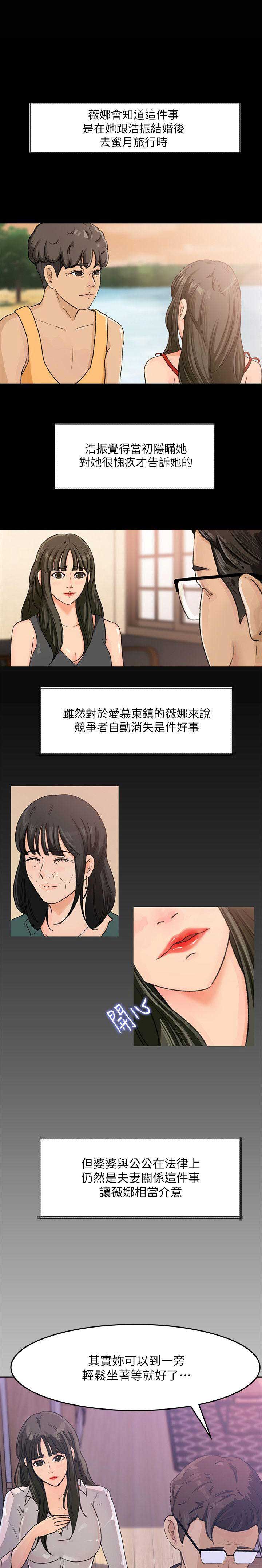 《大叔控》漫画最新章节第6话免费下拉式在线观看章节第【8】张图片