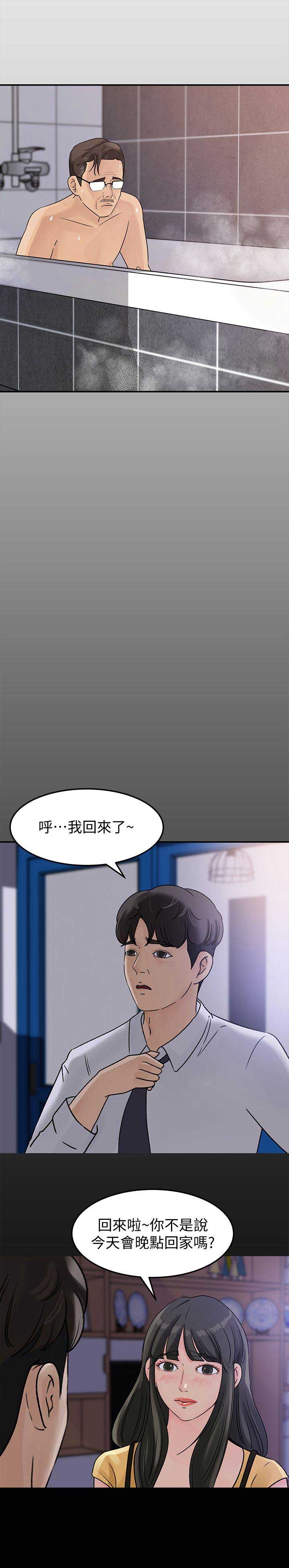 《大叔控》漫画最新章节第17话免费下拉式在线观看章节第【7】张图片