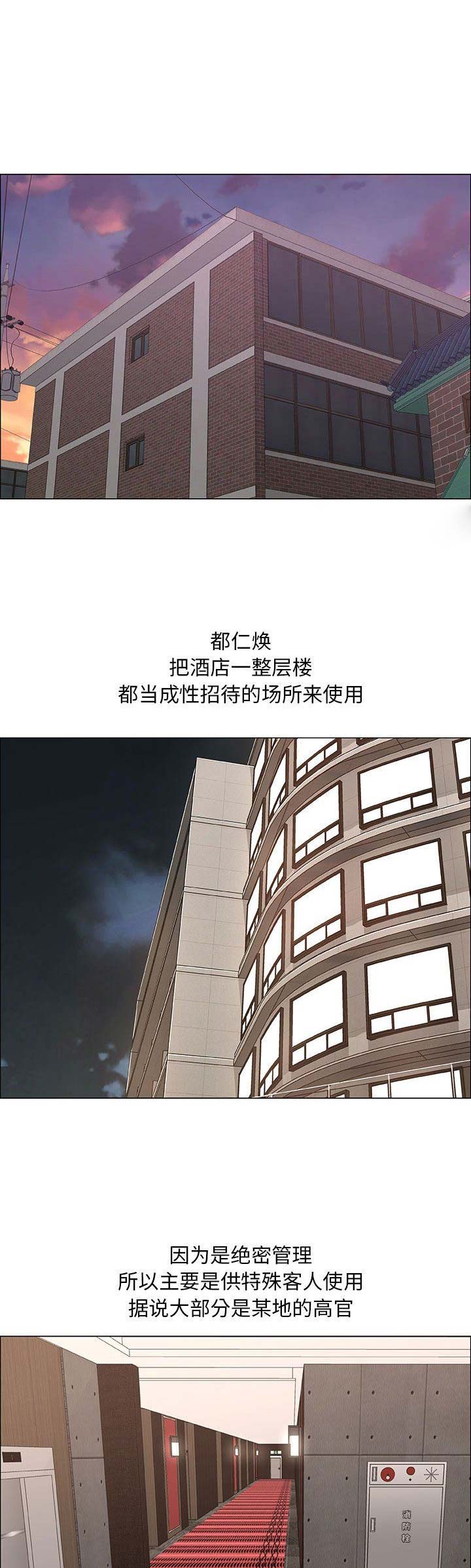 《罗恩》漫画最新章节第54话免费下拉式在线观看章节第【11】张图片