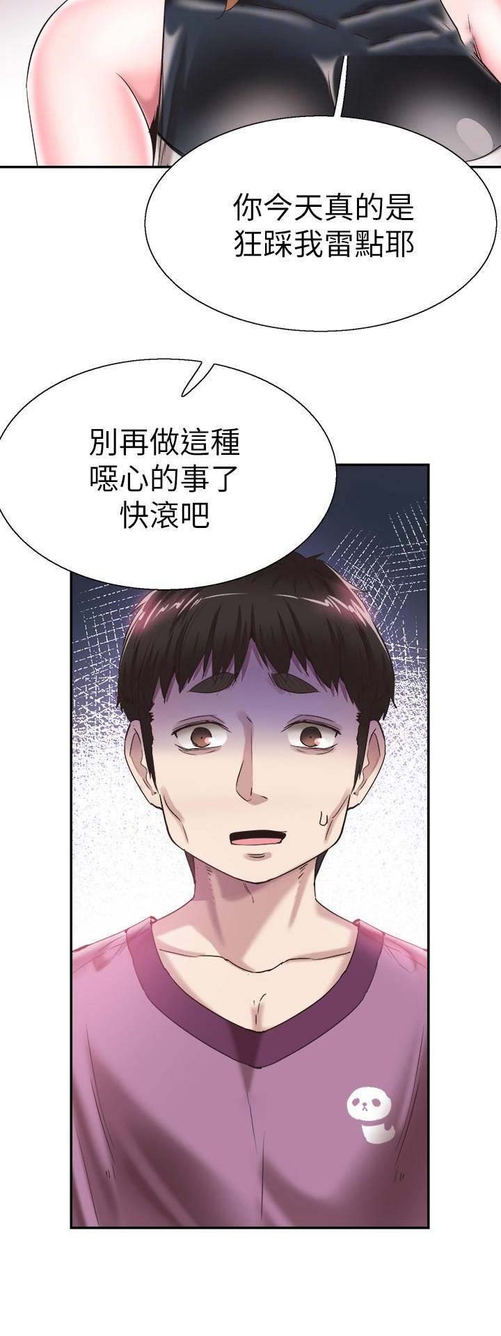 《青春密码》漫画最新章节第107话免费下拉式在线观看章节第【1】张图片