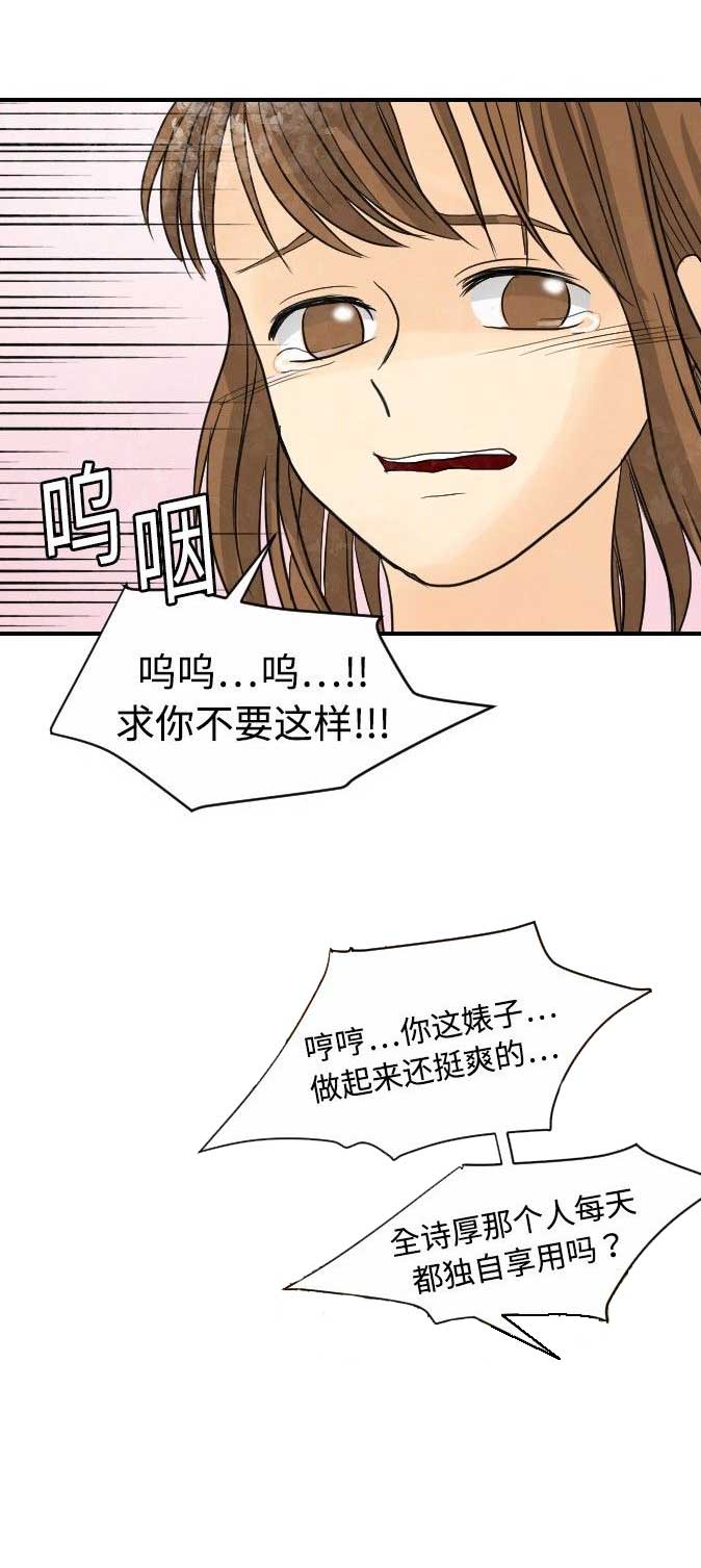 《超能力者》漫画最新章节第10话免费下拉式在线观看章节第【7】张图片