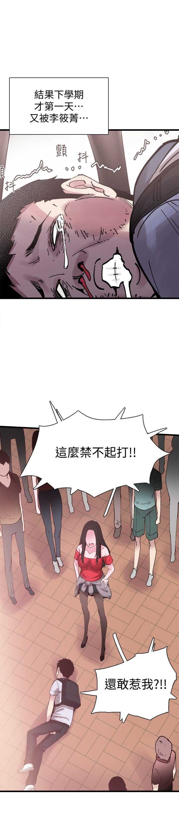 《青春密码》漫画最新章节第10话免费下拉式在线观看章节第【17】张图片