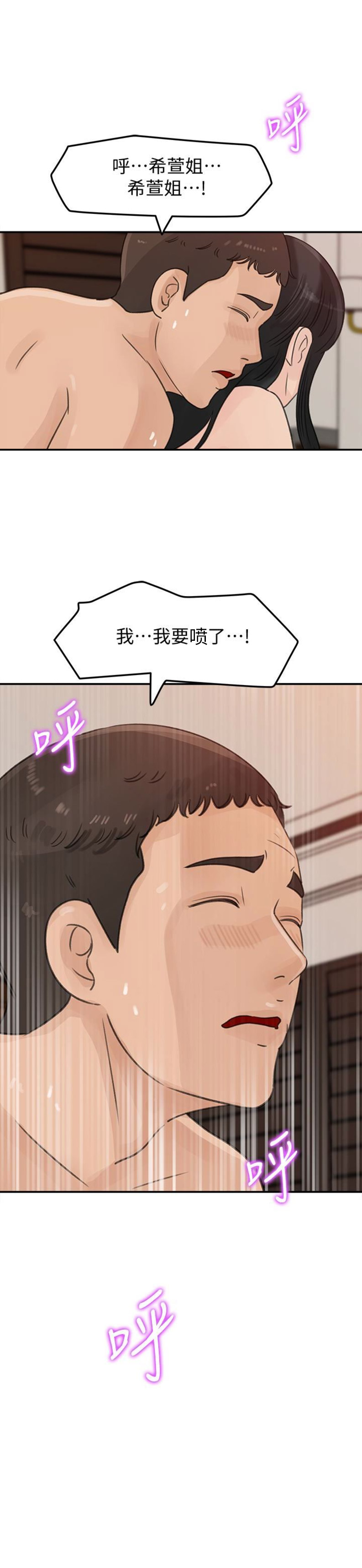 《大叔控》漫画最新章节第50话免费下拉式在线观看章节第【1】张图片