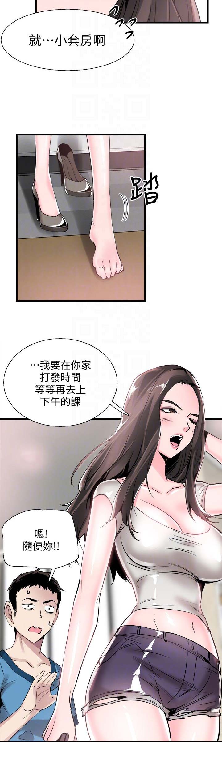 《青春密码》漫画最新章节第49话免费下拉式在线观看章节第【1】张图片