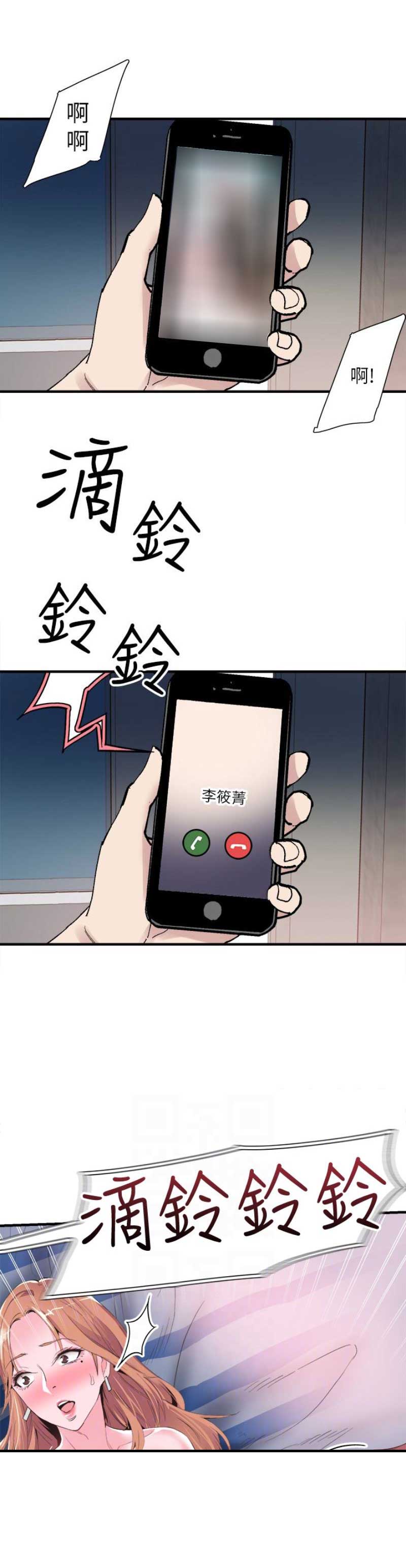 《青春密码》漫画最新章节第34话免费下拉式在线观看章节第【7】张图片