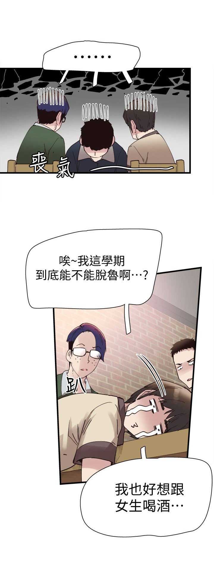 《青春密码》漫画最新章节第10话免费下拉式在线观看章节第【6】张图片