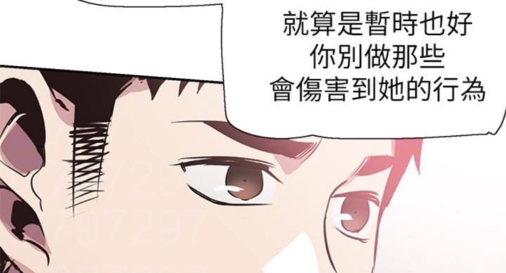 《青春密码》漫画最新章节第138话免费下拉式在线观看章节第【29】张图片