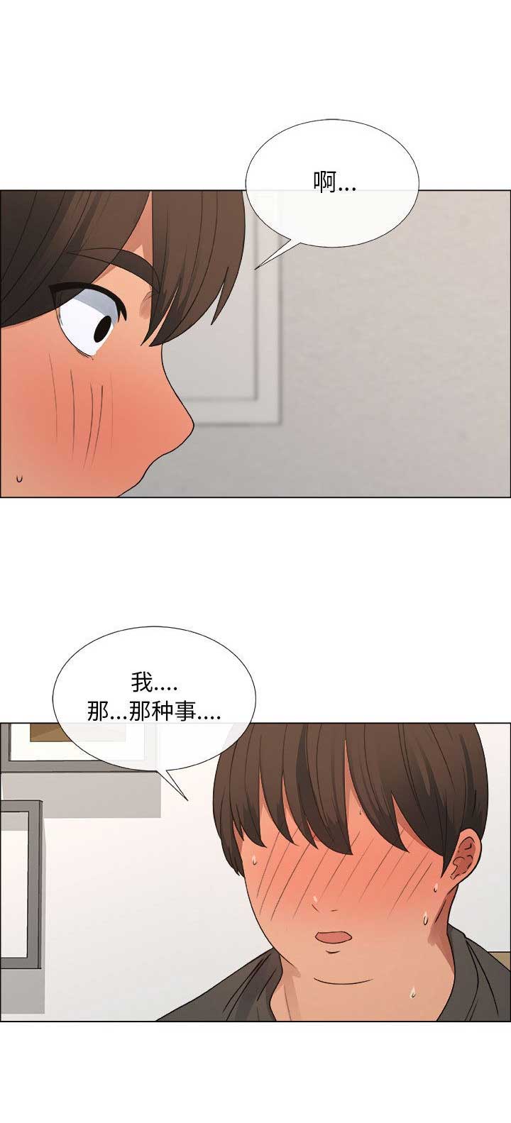 《罗恩》漫画最新章节第35话免费下拉式在线观看章节第【4】张图片