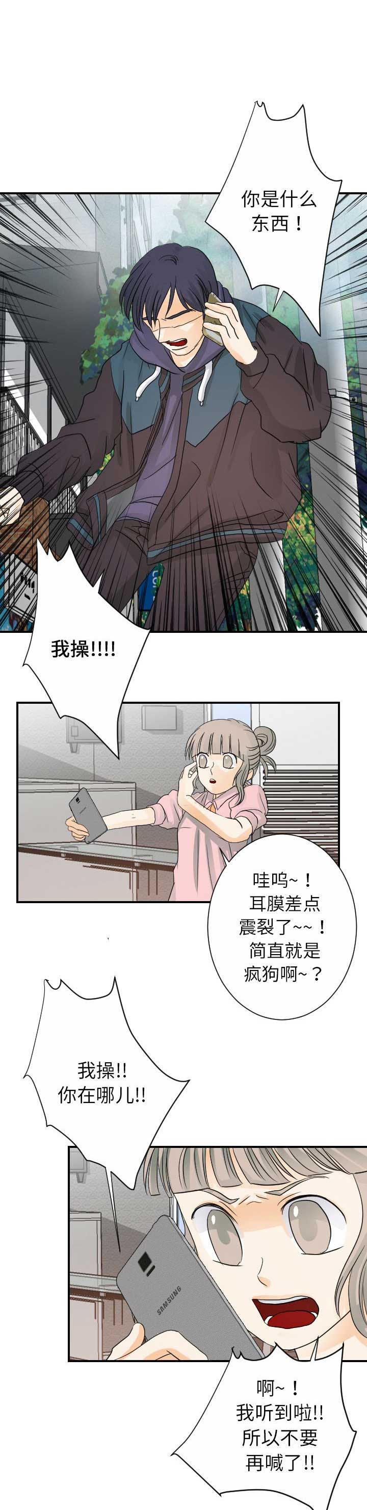 《超能力者》漫画最新章节第50话免费下拉式在线观看章节第【12】张图片