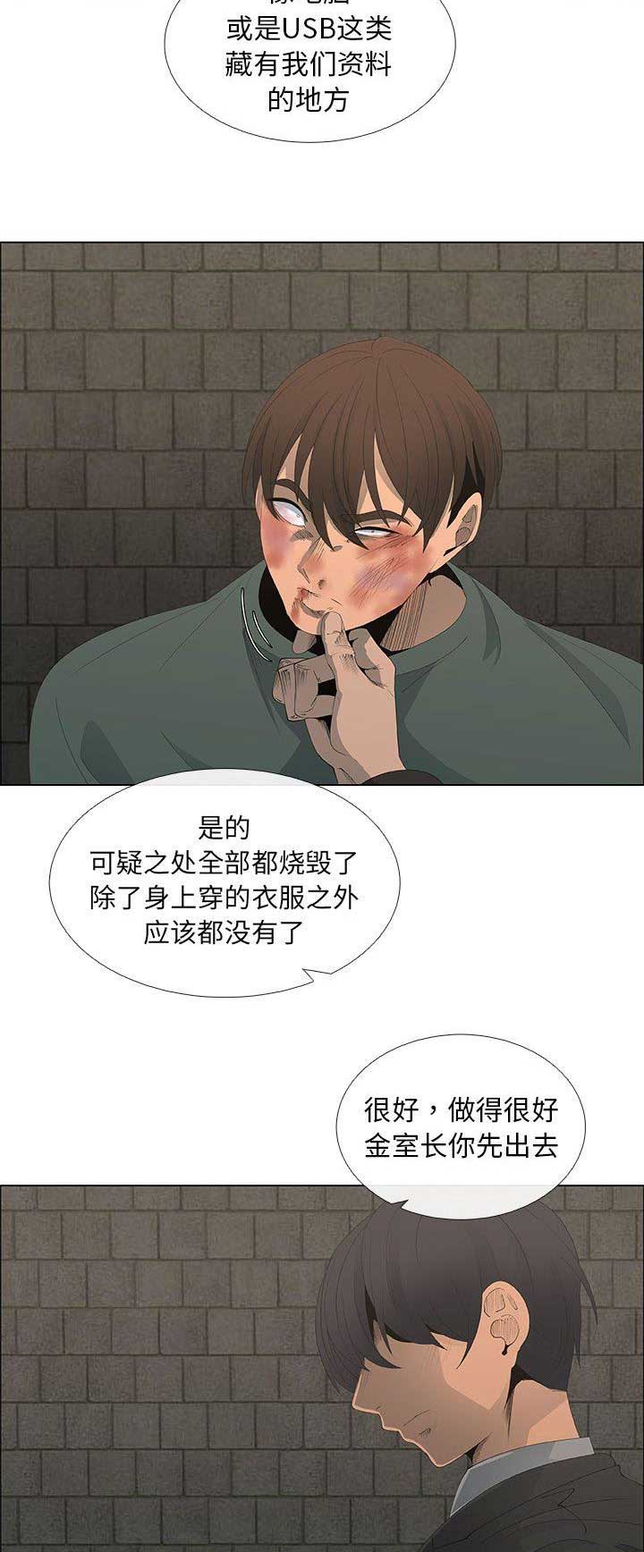 《罗恩》漫画最新章节第74话免费下拉式在线观看章节第【11】张图片