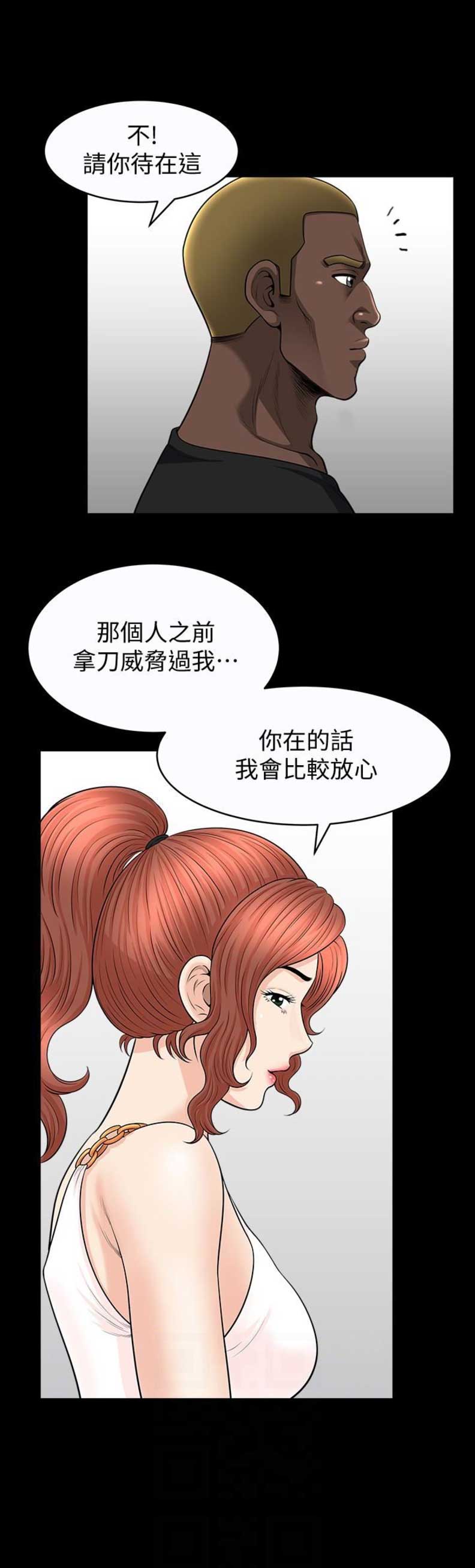 《奇妙旅程》漫画最新章节第46话免费下拉式在线观看章节第【10】张图片