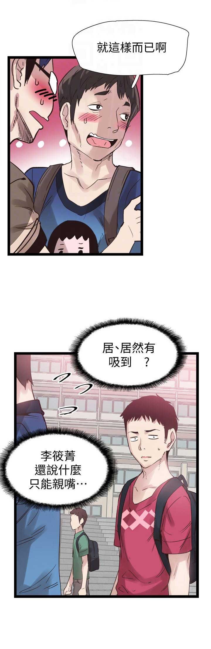 《青春密码》漫画最新章节第18话免费下拉式在线观看章节第【9】张图片