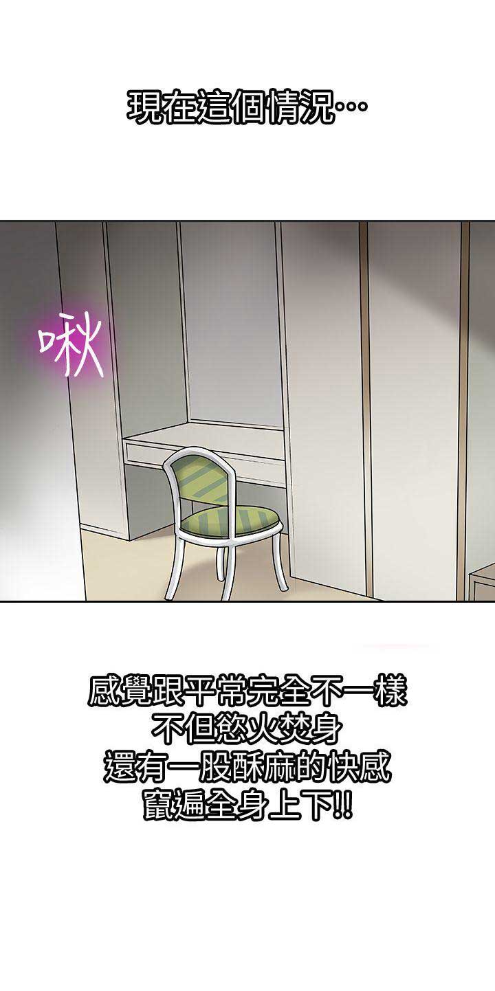 《交换温柔》漫画最新章节第4话免费下拉式在线观看章节第【10】张图片