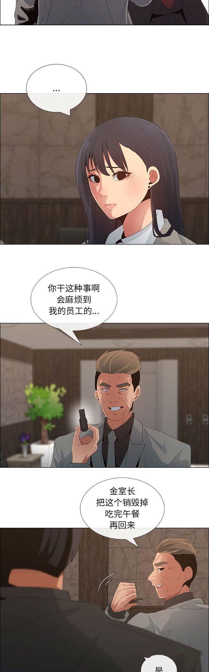 《罗恩》漫画最新章节第65话免费下拉式在线观看章节第【15】张图片