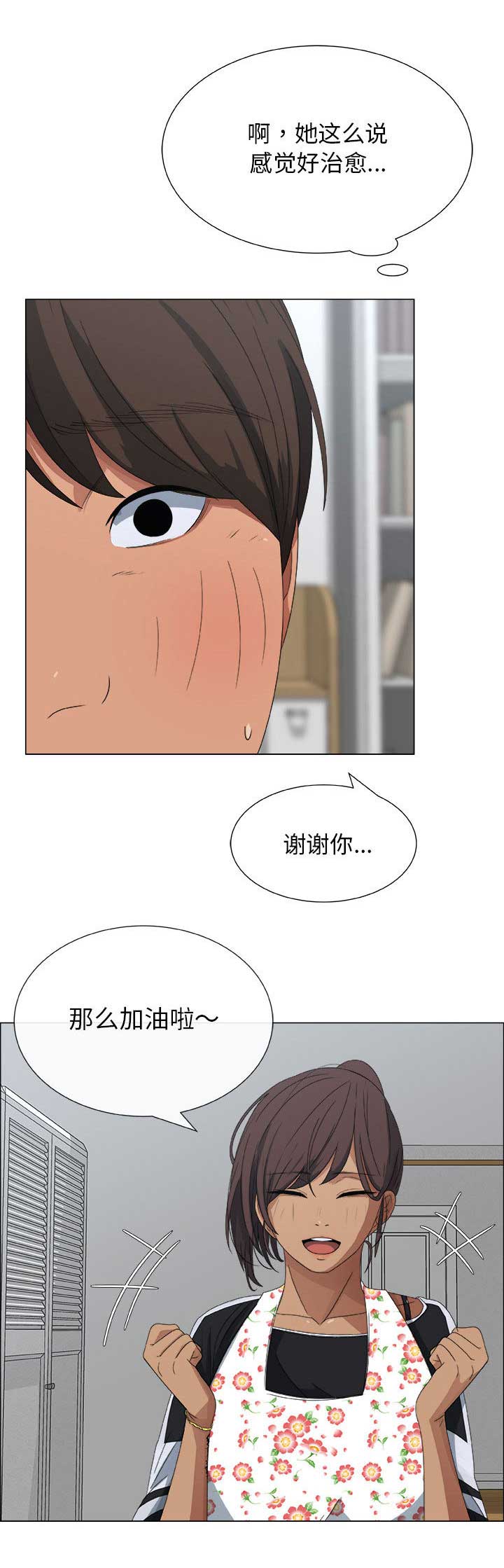 《罗恩》漫画最新章节第3话免费下拉式在线观看章节第【5】张图片