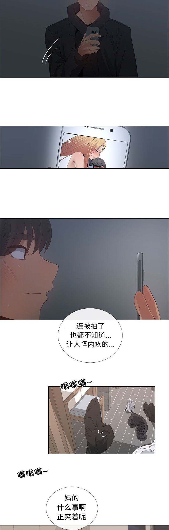 《罗恩》漫画最新章节第61话免费下拉式在线观看章节第【11】张图片