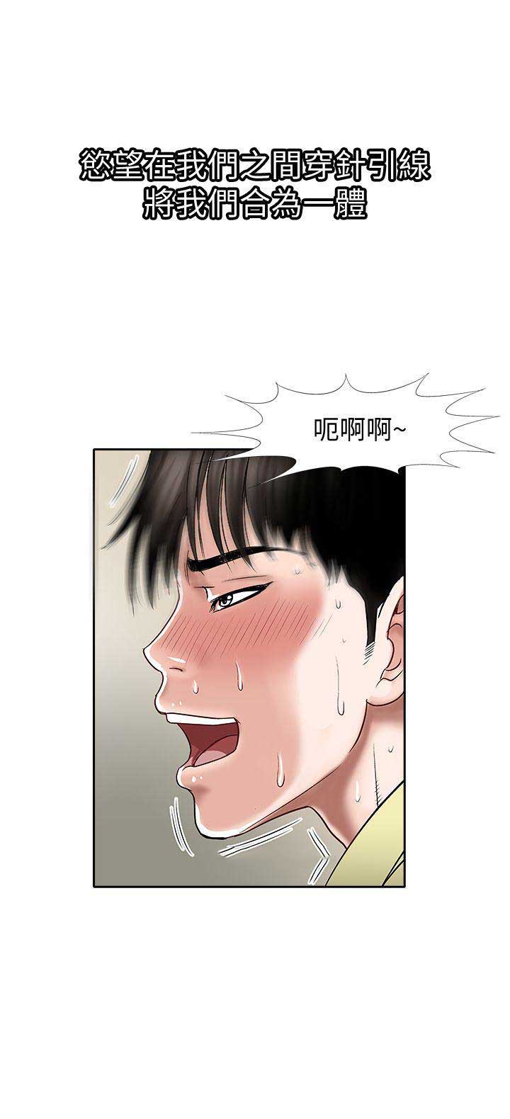 《交换温柔》漫画最新章节第4话免费下拉式在线观看章节第【1】张图片