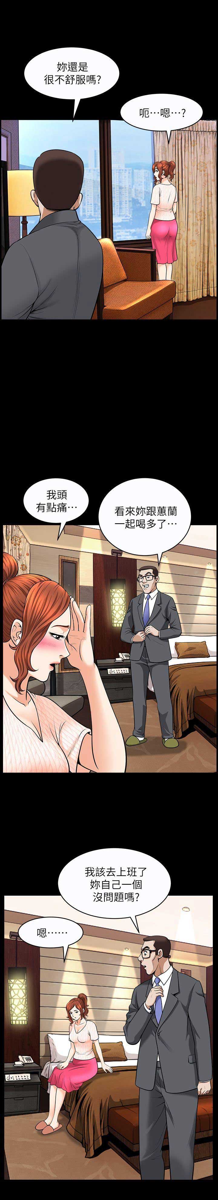 《奇妙旅程》漫画最新章节第25话免费下拉式在线观看章节第【15】张图片