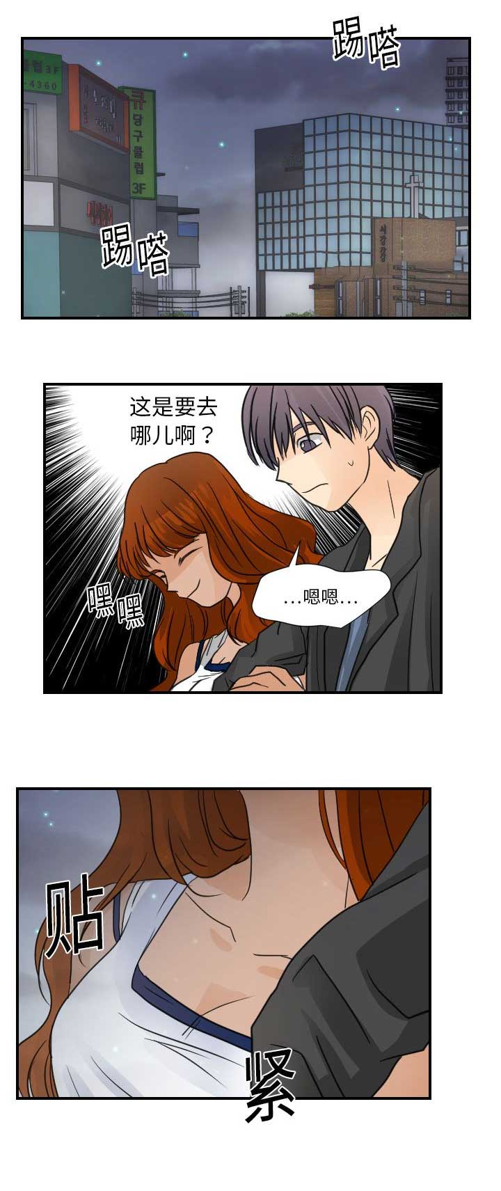 《超能力者》漫画最新章节第13话免费下拉式在线观看章节第【6】张图片