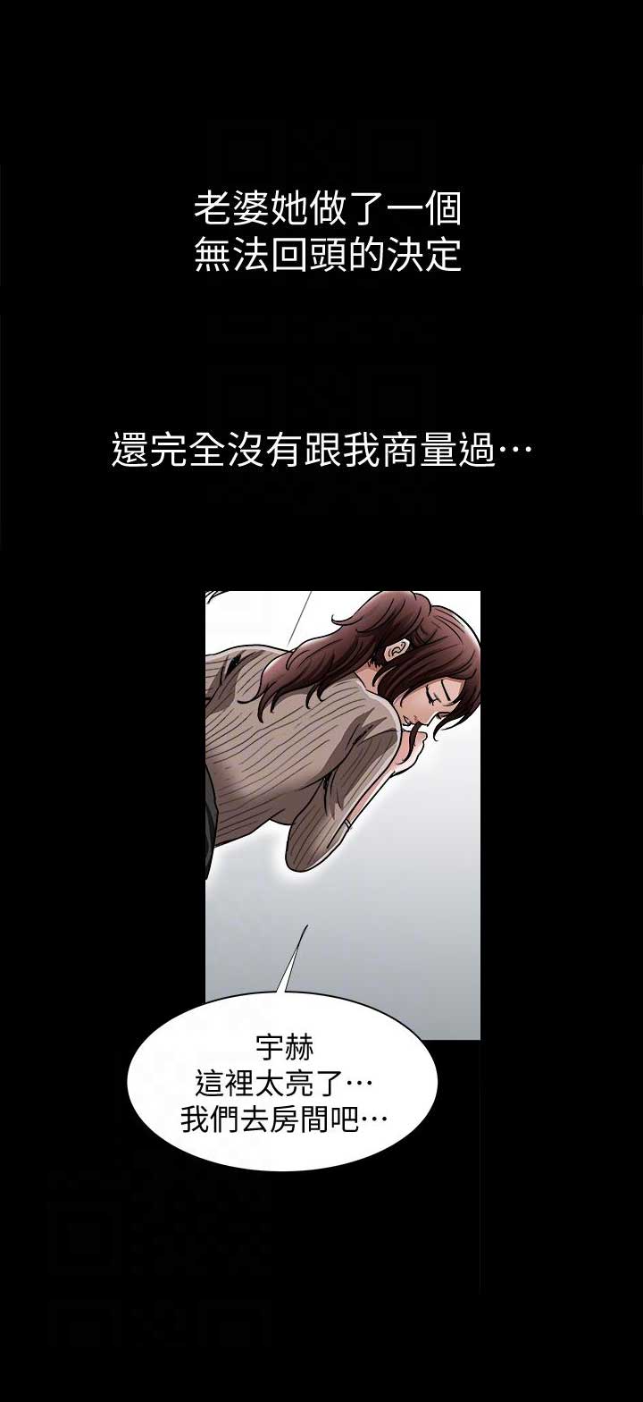 《交换温柔》漫画最新章节第51话免费下拉式在线观看章节第【11】张图片