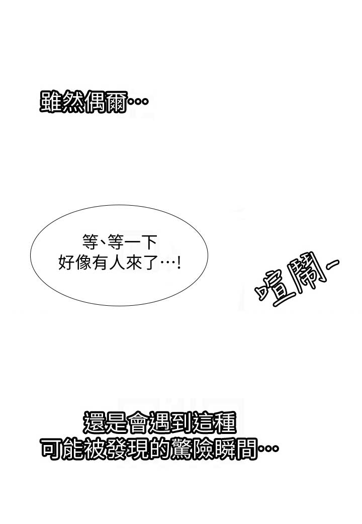 《交换温柔》漫画最新章节第59话免费下拉式在线观看章节第【14】张图片