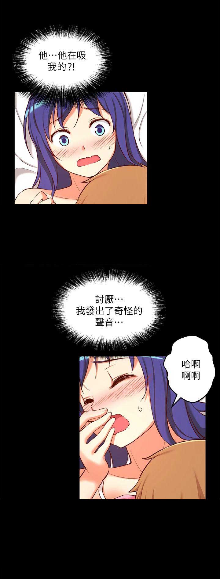 《穿越之恋》漫画最新章节第17话免费下拉式在线观看章节第【3】张图片