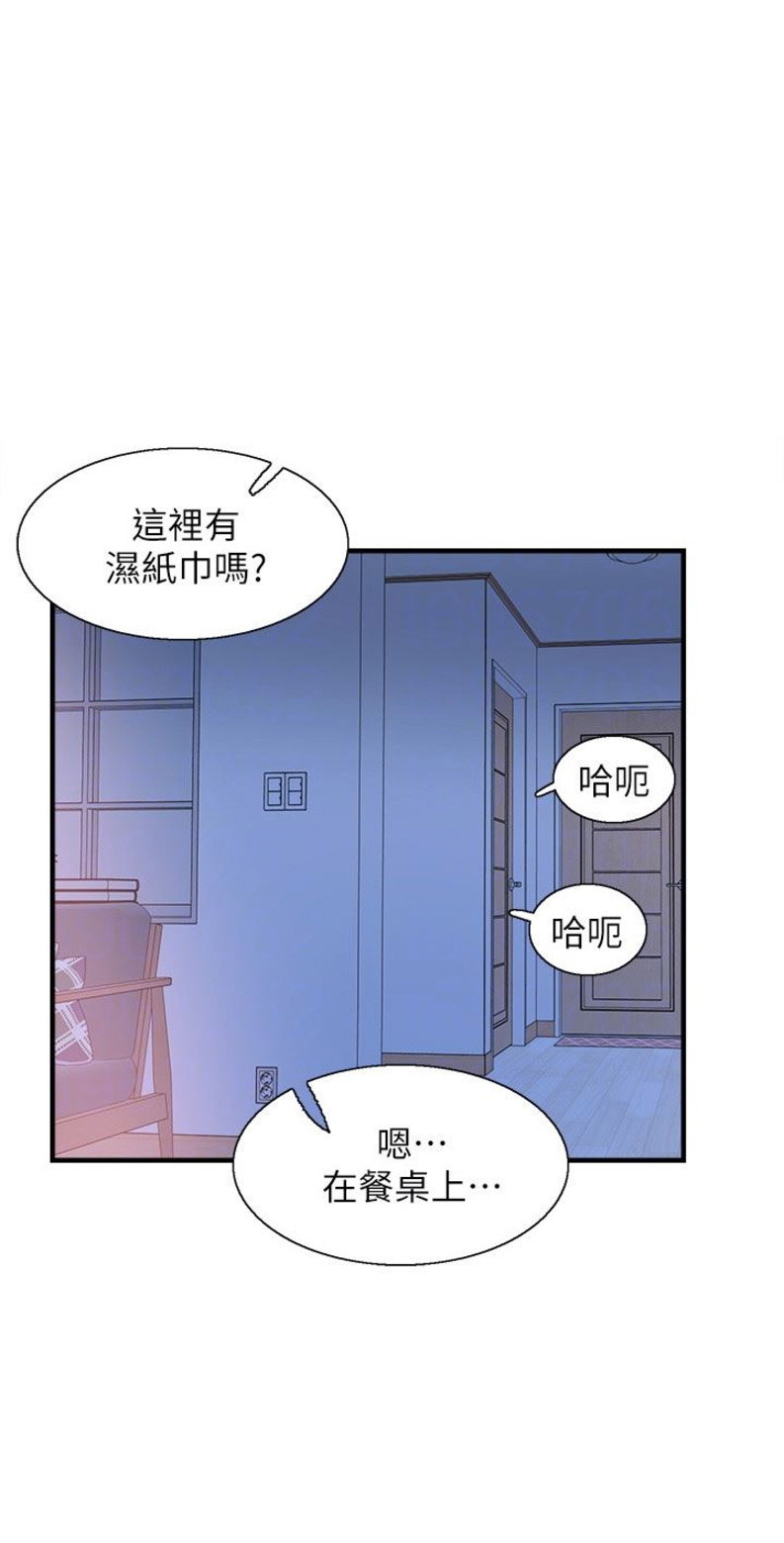 《青春密码》漫画最新章节第46话免费下拉式在线观看章节第【14】张图片