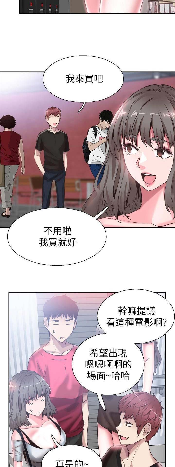 《青春密码》漫画最新章节第109话免费下拉式在线观看章节第【8】张图片