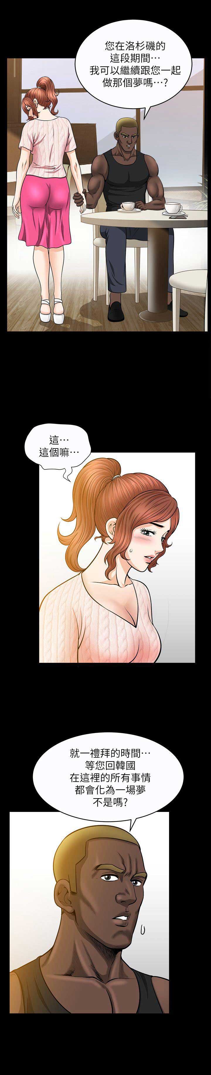 《奇妙旅程》漫画最新章节第26话免费下拉式在线观看章节第【2】张图片