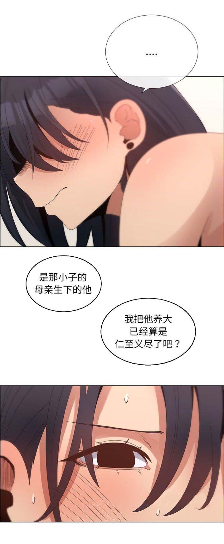 《罗恩》漫画最新章节第58话免费下拉式在线观看章节第【3】张图片