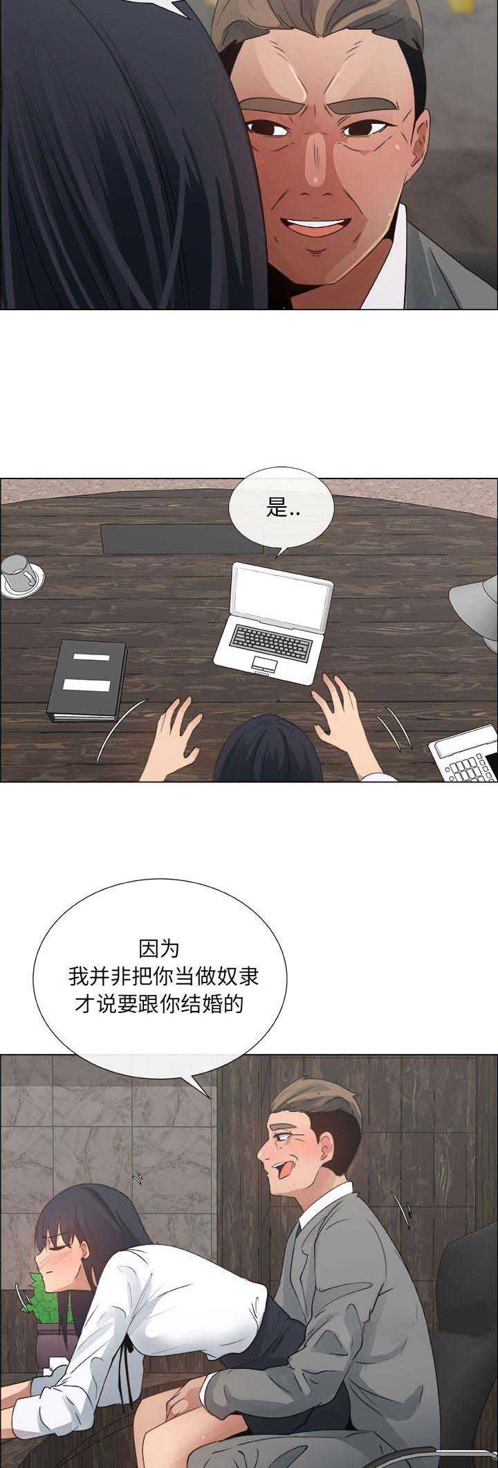 《罗恩》漫画最新章节第51话免费下拉式在线观看章节第【10】张图片