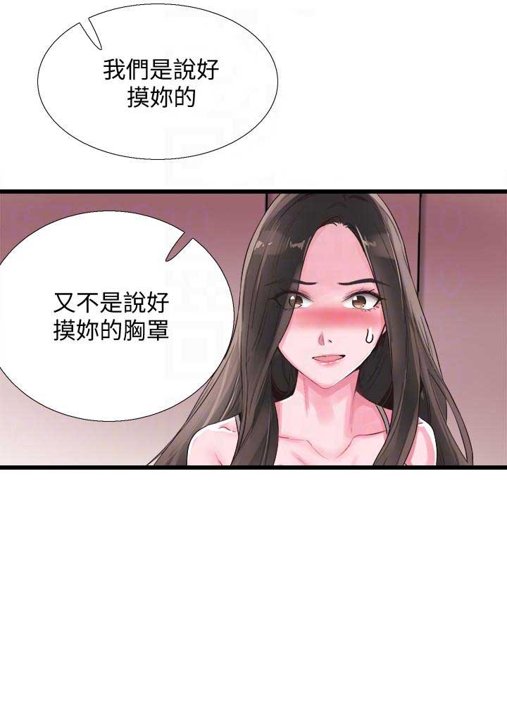 《青春密码》漫画最新章节第27话免费下拉式在线观看章节第【1】张图片