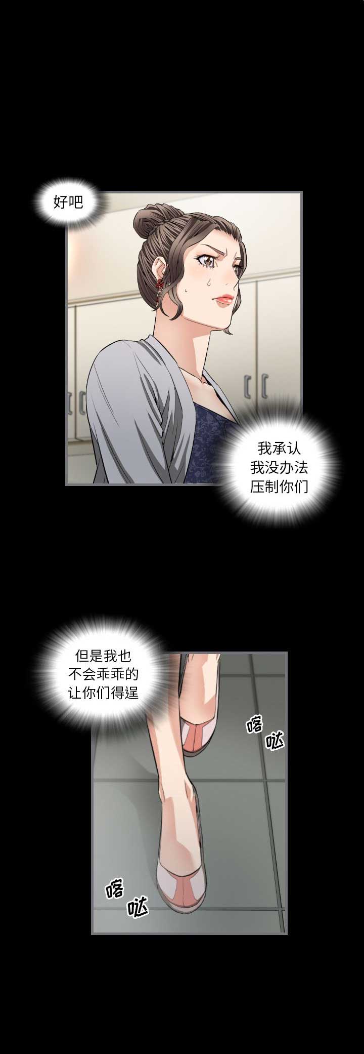 《独苗》漫画最新章节第14话免费下拉式在线观看章节第【12】张图片